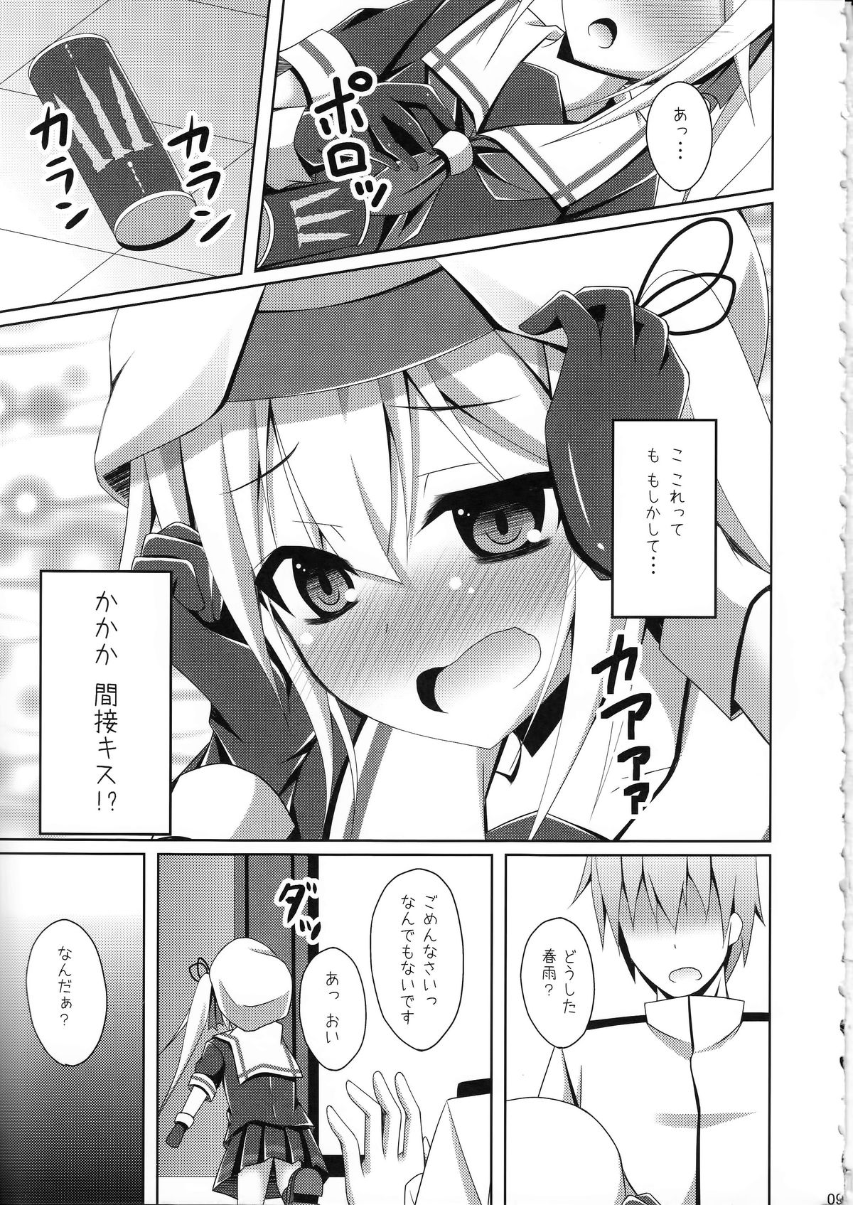 (SC65) [Imitation Moon (Narumi Yuu)] Harusame no H wa Ecchi no H (Kantai Collection -KanColle-) page 8 full