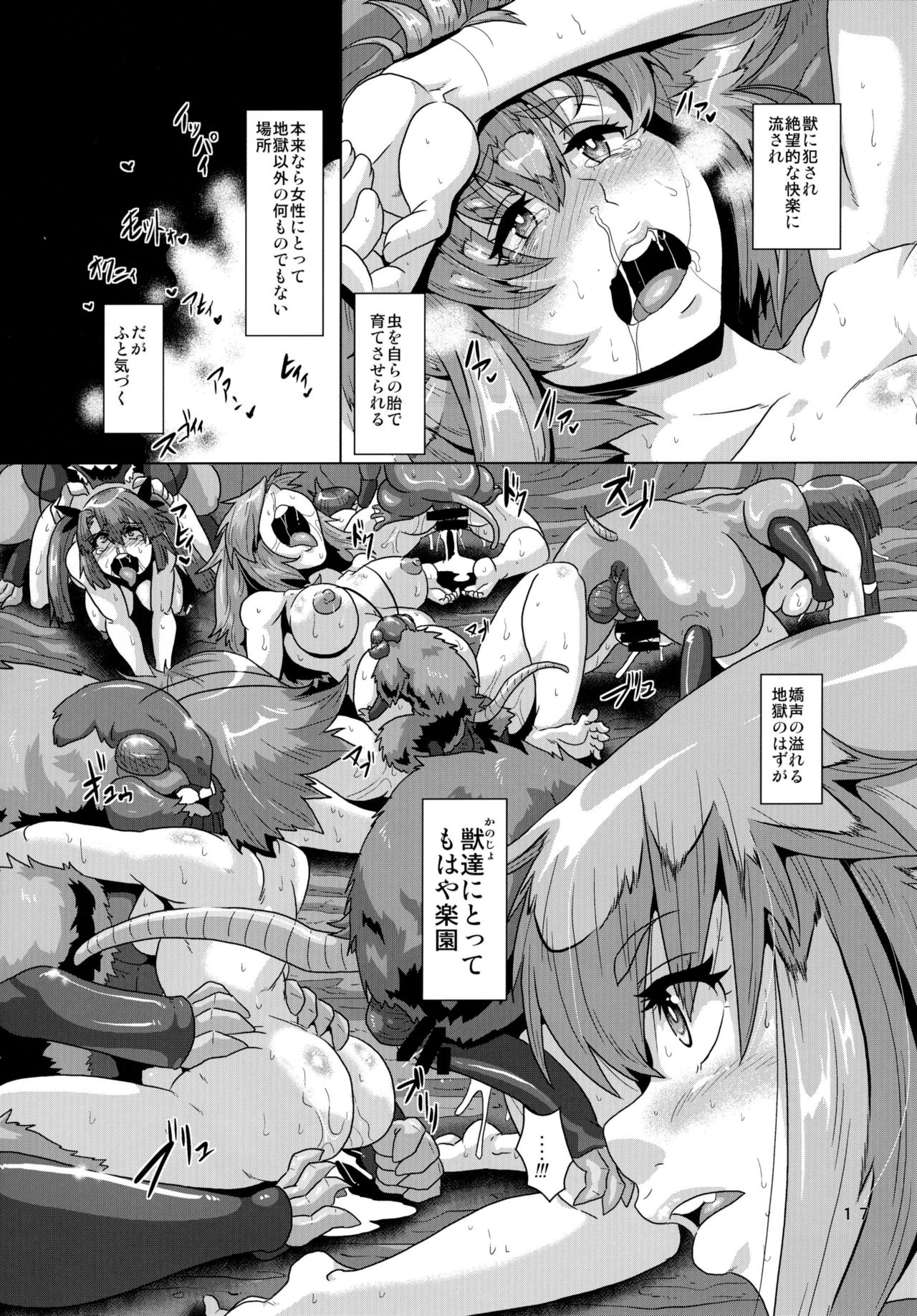 (C91) [Search-Light (Risei)] Kemono ni Ochiru Onna-tachi Takuran Dorei no Miko Shoujo page 17 full