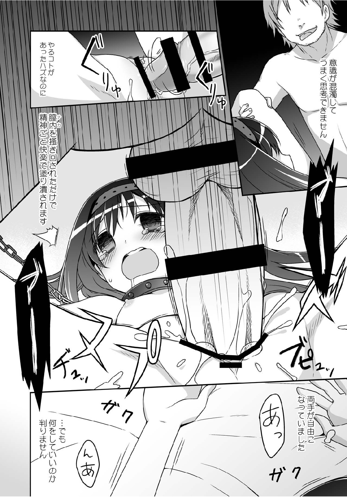 (C80) [McNail Koubou, Oasis+ (Cloth Tsugutoshi, Mani)] Magika (Puella Magi Madoka Magica) page 20 full