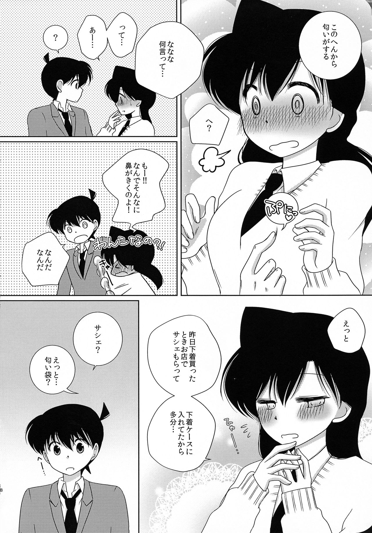 (SUPER25) [A*bcd (mao)] Sakura Kaoru Kimi to (Detective Conan) page 7 full