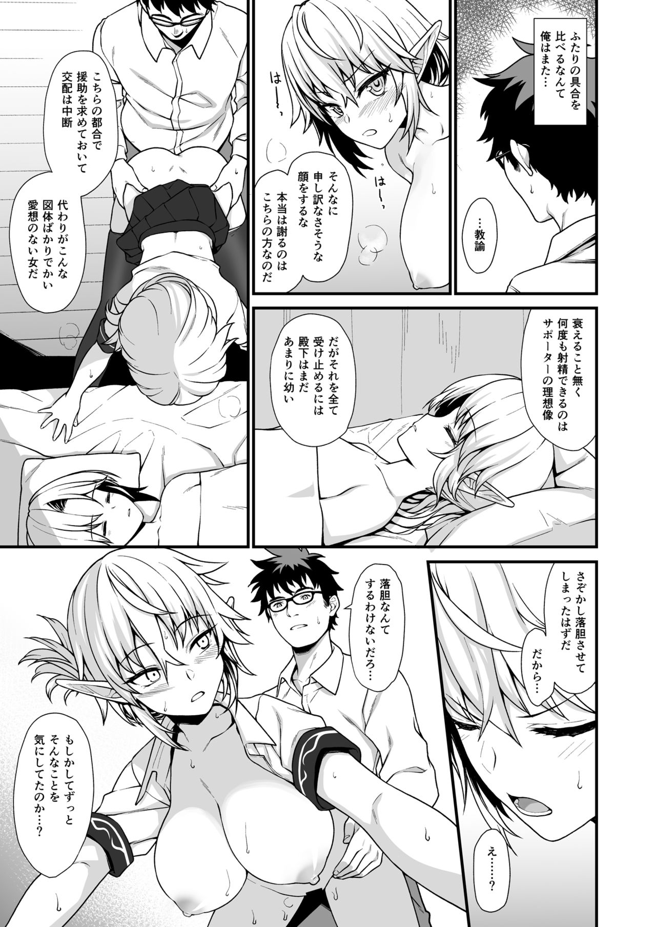 [Athome Shuka (Takunomi)] Enjo Kouhai Soushuuhen 1 [Digital] page 41 full