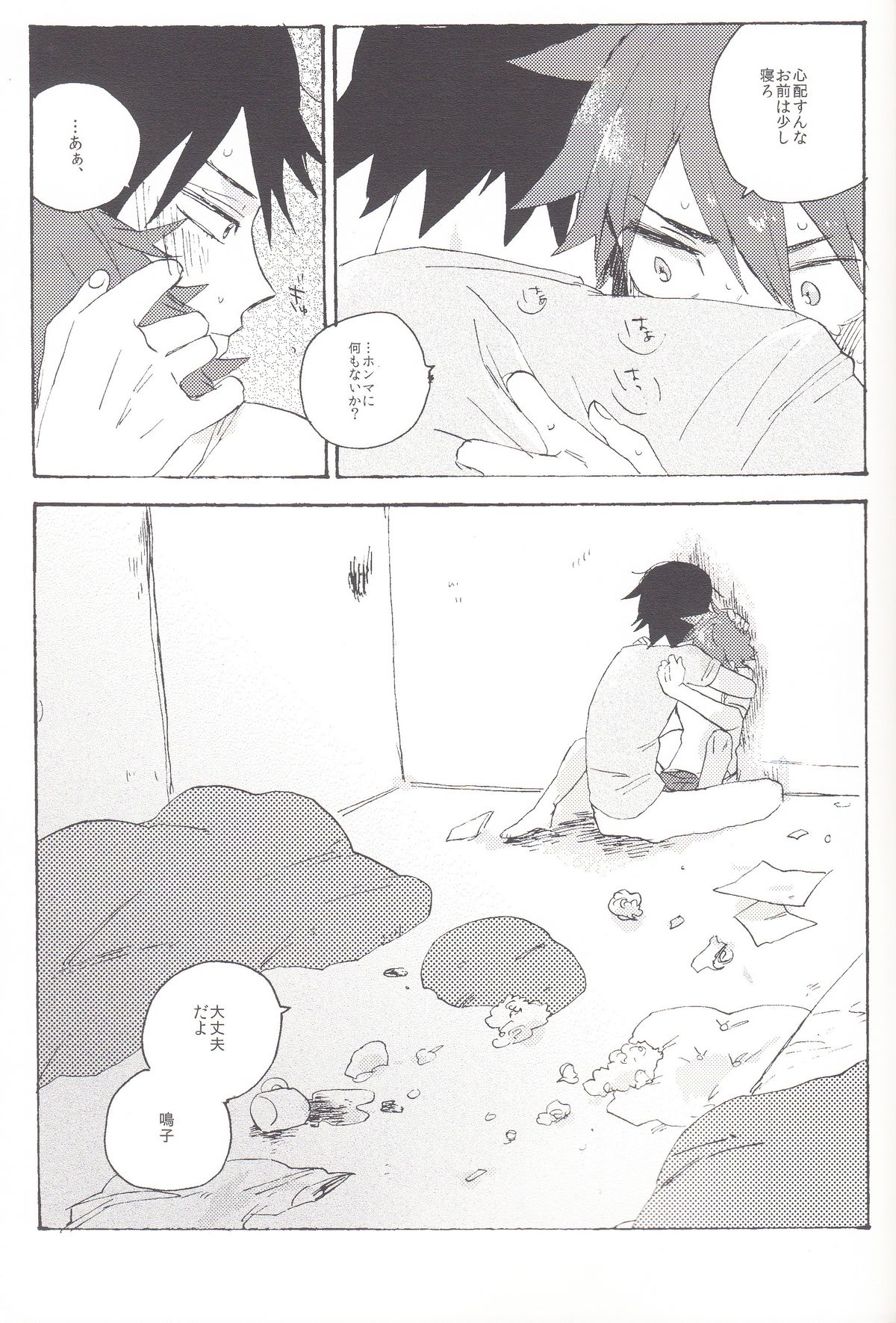 (Sakamichi Climb! 6) [Abara ga Itai (Shinta)] Red Matador (Yowamushi Pedal) page 16 full