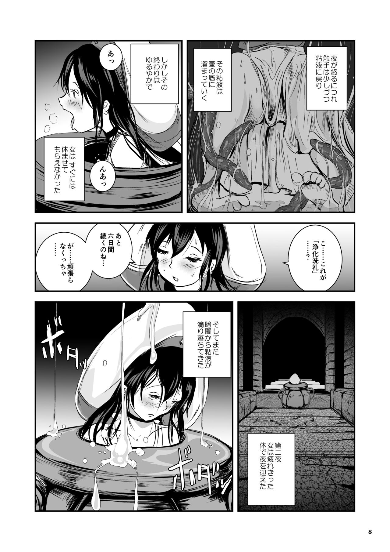 [Erotic Fantasy Larvaturs (Takaishi Fuu)] Anteg no Miko Tsubo -The Bottle Priestess of ANTEG [Digital] page 9 full