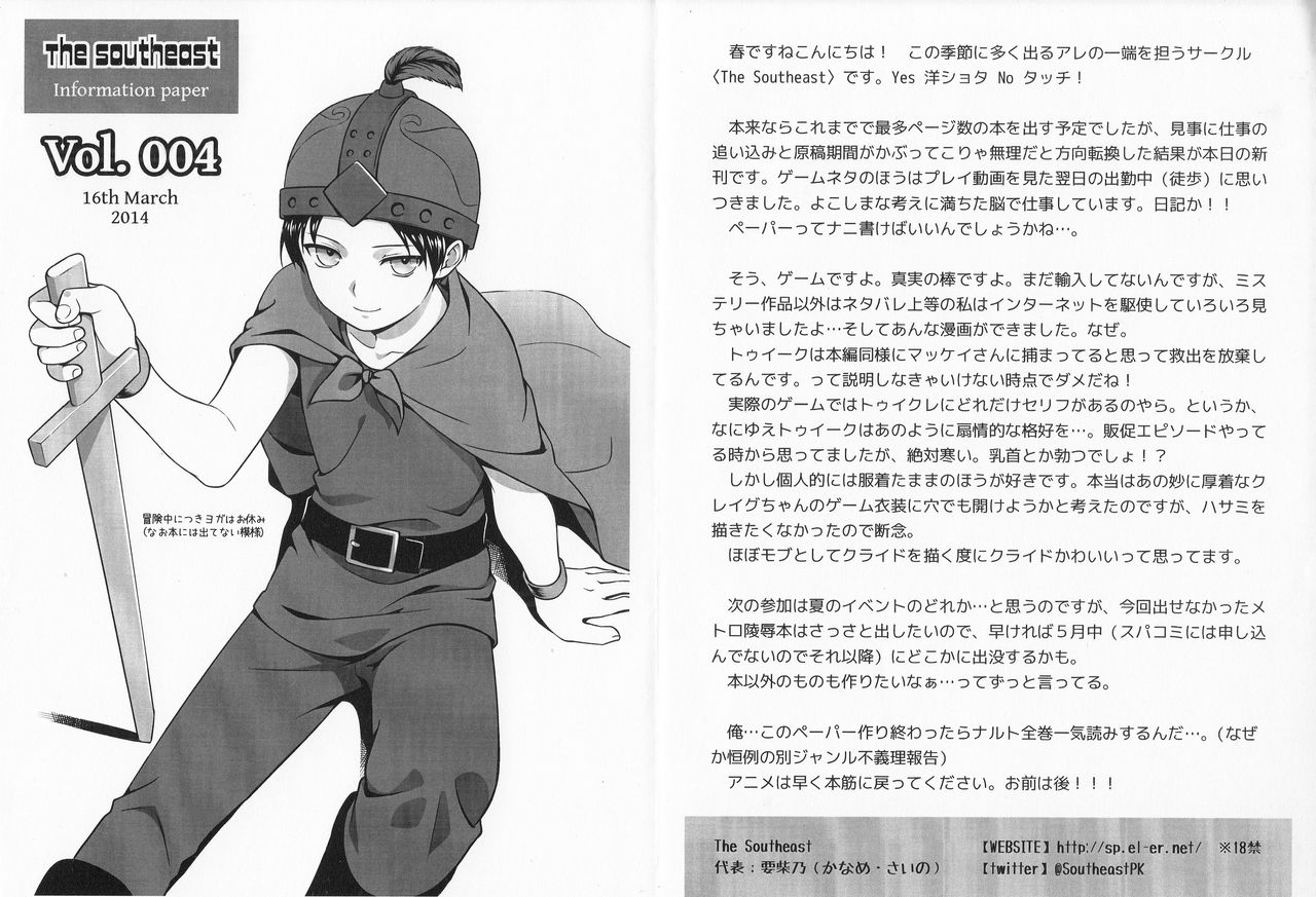 (HaruCC19) [The Southeast (Kaname Saino)] Gokko Asobi (South Park) page 22 full