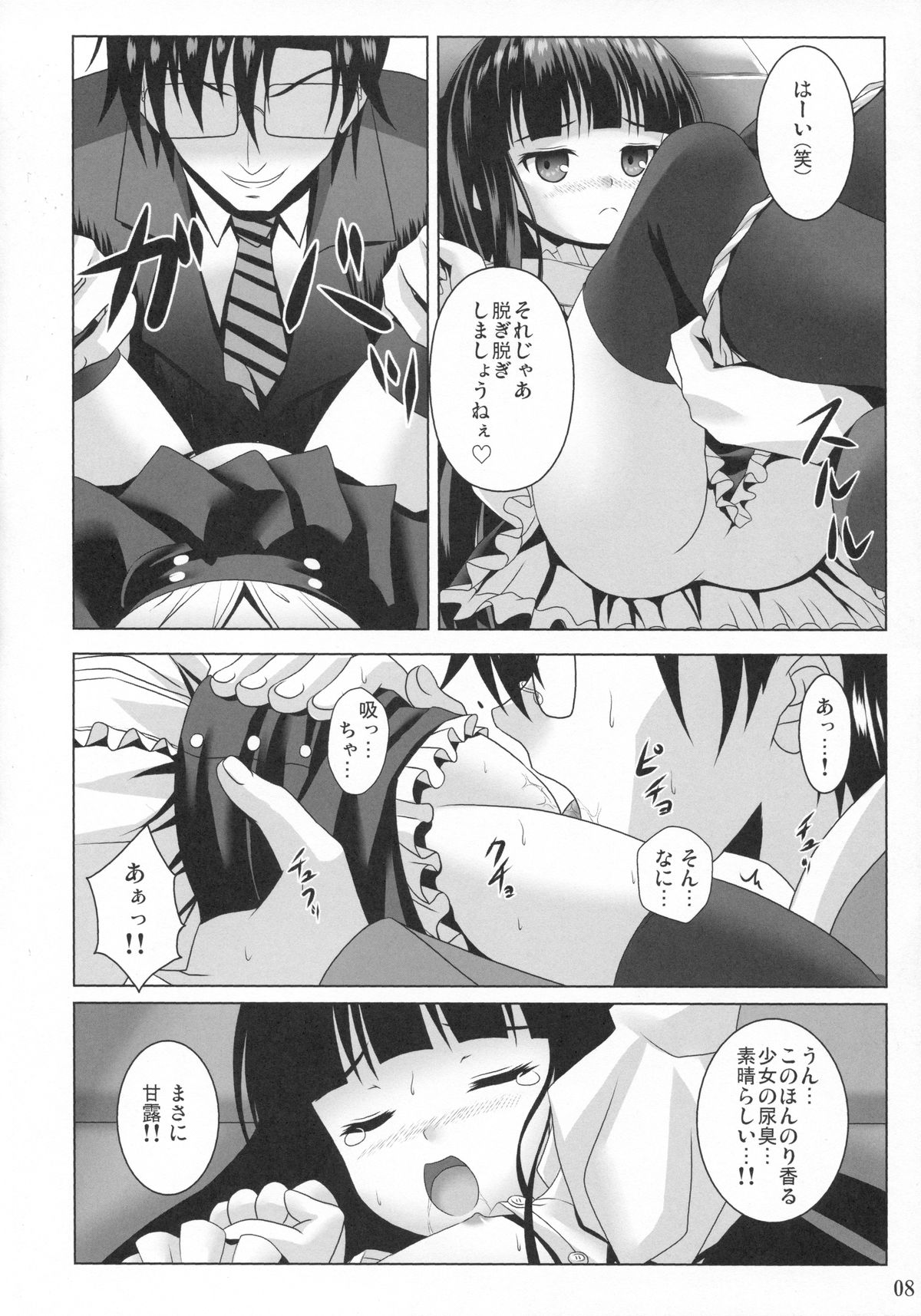 (COMIC1☆7) [Noritama-Gozen (Noritama)] Promised Song (THE IDOLM@STER) page 7 full