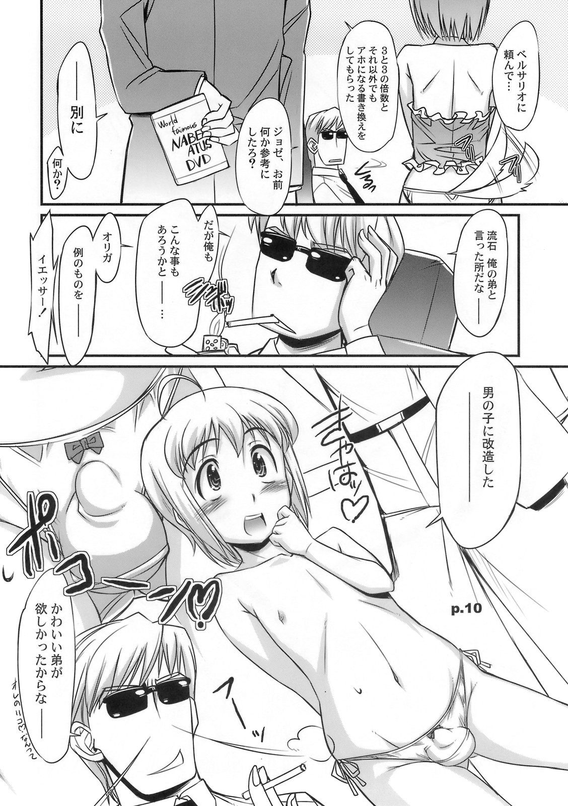 (C74) [gyara☆cter (bee)] Gekiretsu Bakaslinger (Gunslinger Girl) page 9 full