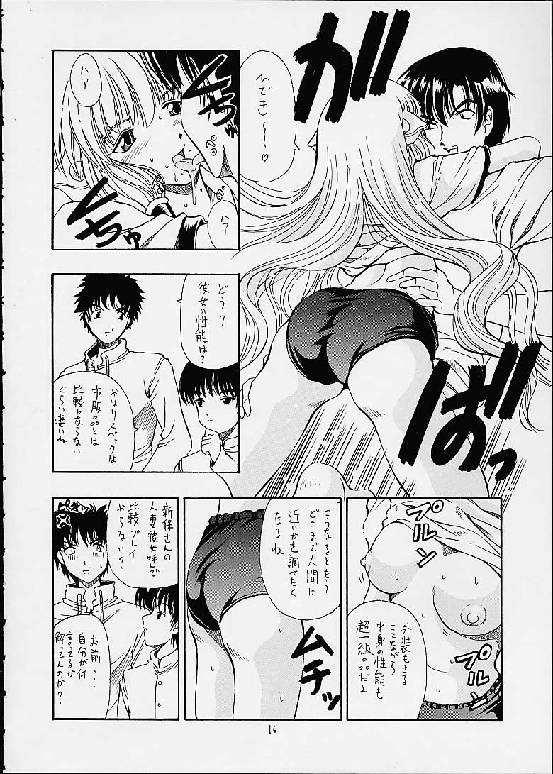 (C60) [Hoka Hoka Shoten, prelude (Chiaki Tarou)] Chibit (Chobits) page 15 full