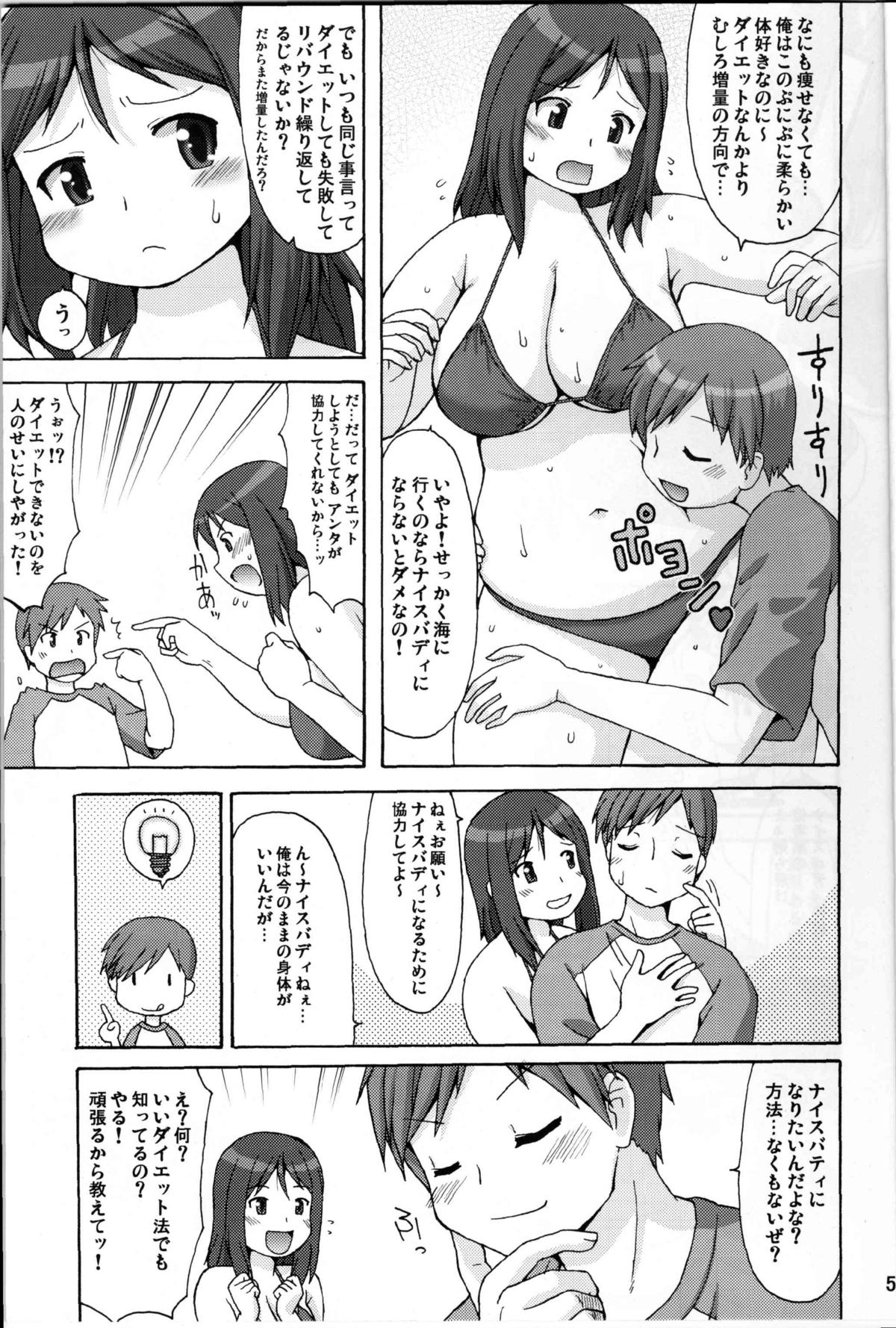 (COMIC1☆5) [Aa, Warera Katou Hayabusa Sentotai (Katou)] Sea~side Bound (Original) page 4 full