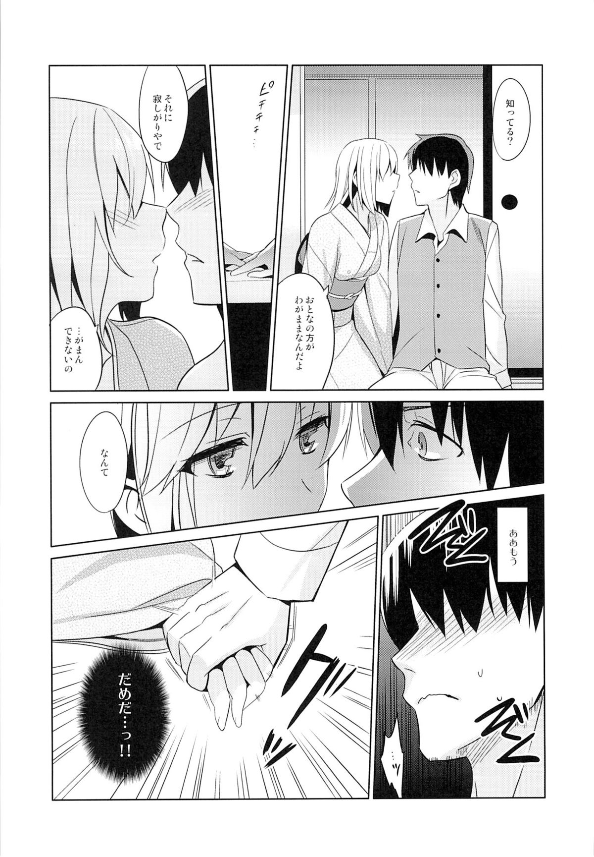 (COMIC1☆9) [abgrund (Saikawa Yusa)] Aitai Ni page 8 full