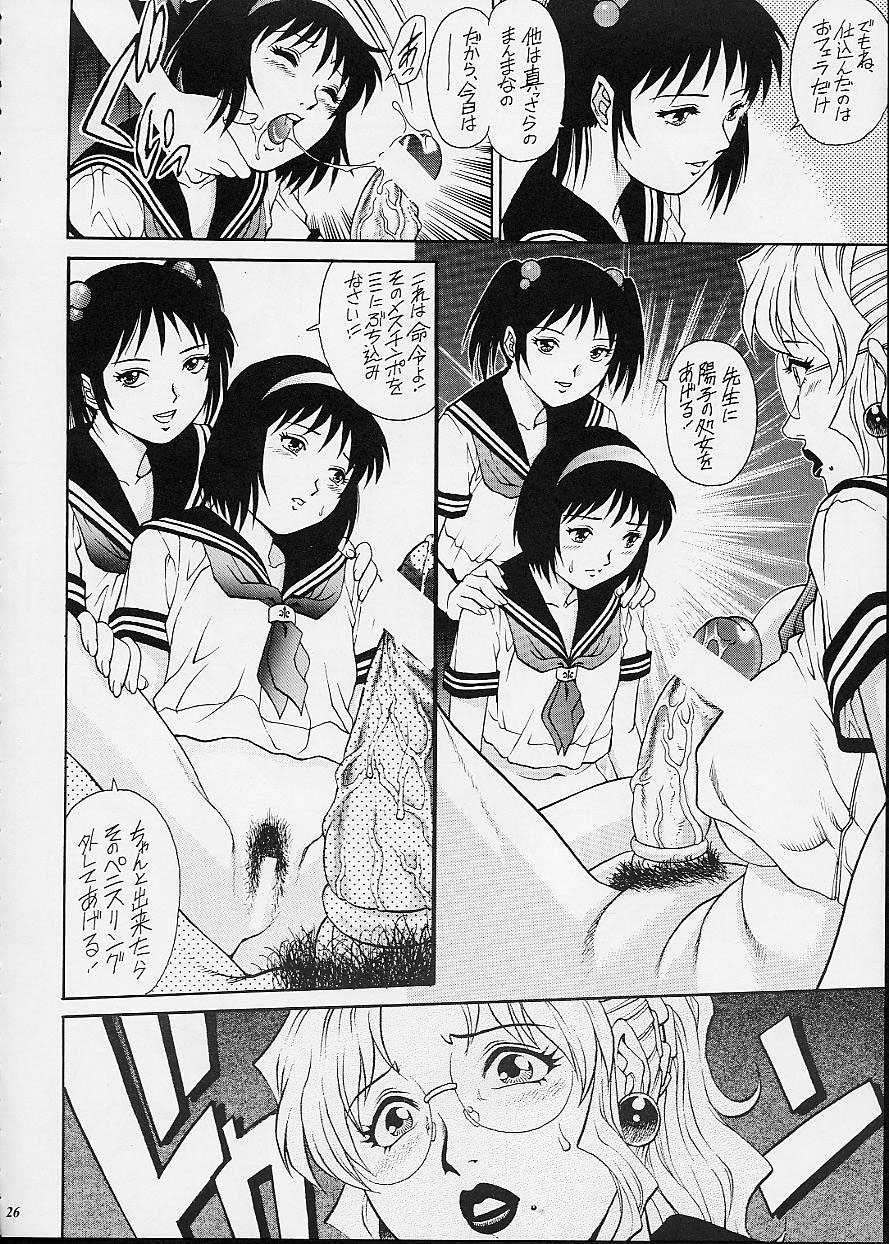 (C62) [GuruGuru Honpo (Yanagawa Rio)] Onna Kyoushi Futanari Sailor Fuku page 26 full