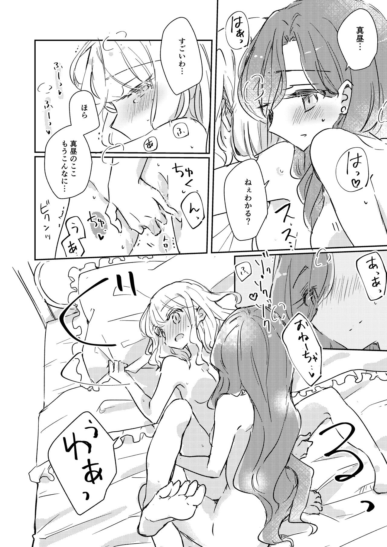 [DOYONDO. (Taiyaki)] Dear My Lover (Aikatsu Stars!) [Digital] page 13 full
