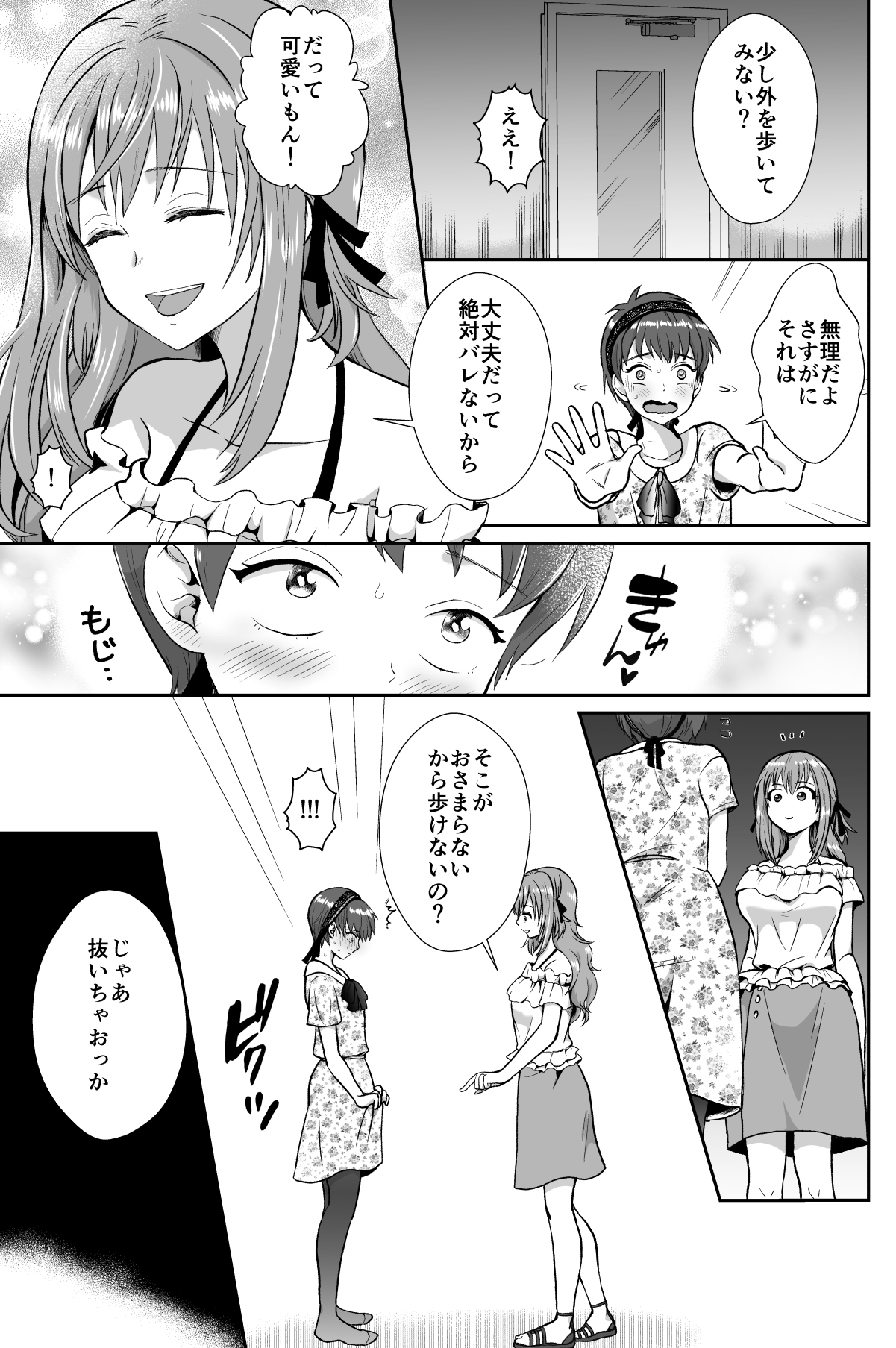 [きのっ子 (田口もにゃ太)] 彼氏持ちメンヘラ女子に恋をした僕の末路 page 10 full