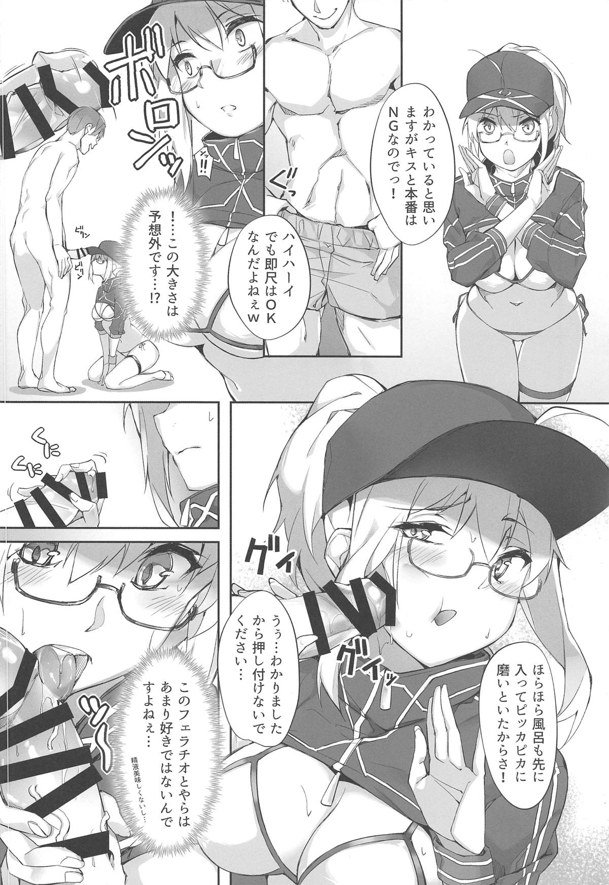 (COMIC1☆15) [Salt choc (Naha 78)] Omatase!! Chaldelivery - Thank you for waiting! I am Chaldelivery (Fate/Grand Order) page 5 full