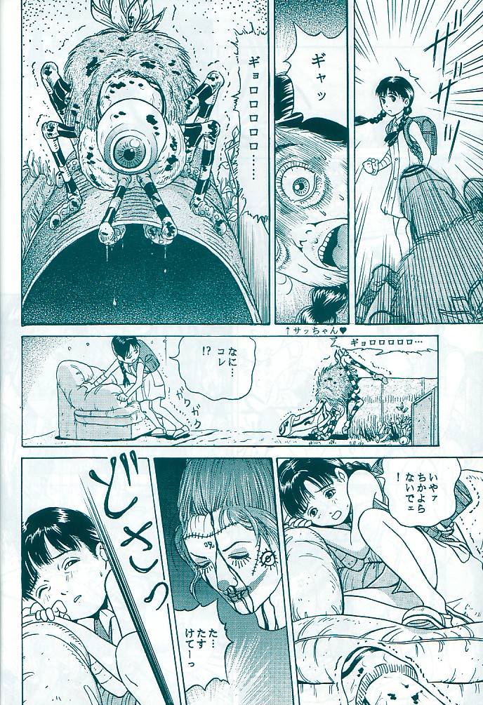 [Studio Zuburi (Sutajiozuburi Sakuhin)] Studio Zuburi Sakuhin Original II page 10 full