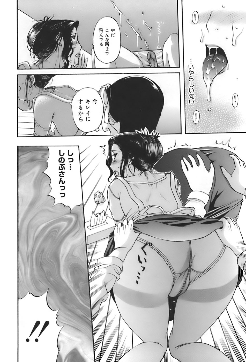 [Kusatsu Terunyo] Ane-Haha page 24 full