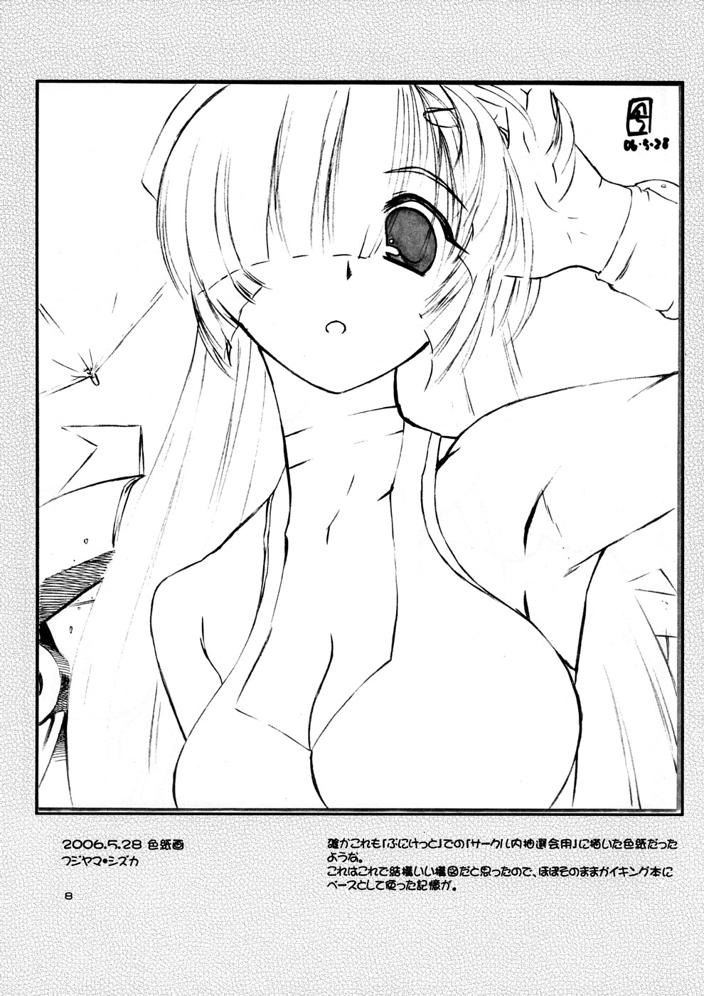 [ARCHIVES (Hechi)] sukebu toka no hon 2 (Various) page 7 full