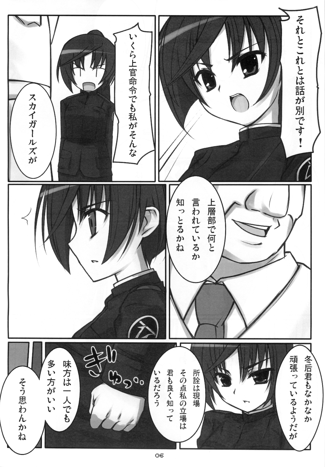 (C73) [Poteto Dango (Asage)] Eika-san o Quadra Lock!! (Sky Girls) page 8 full