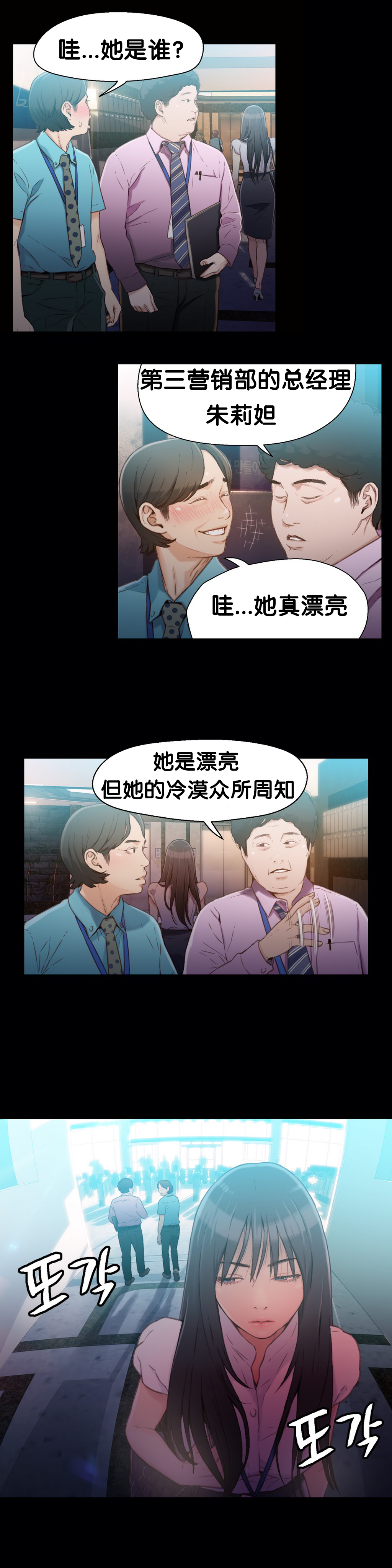 [BAK Hyeong Jun] Sweet Guy Ch.16-18 (Chinese) page 47 full