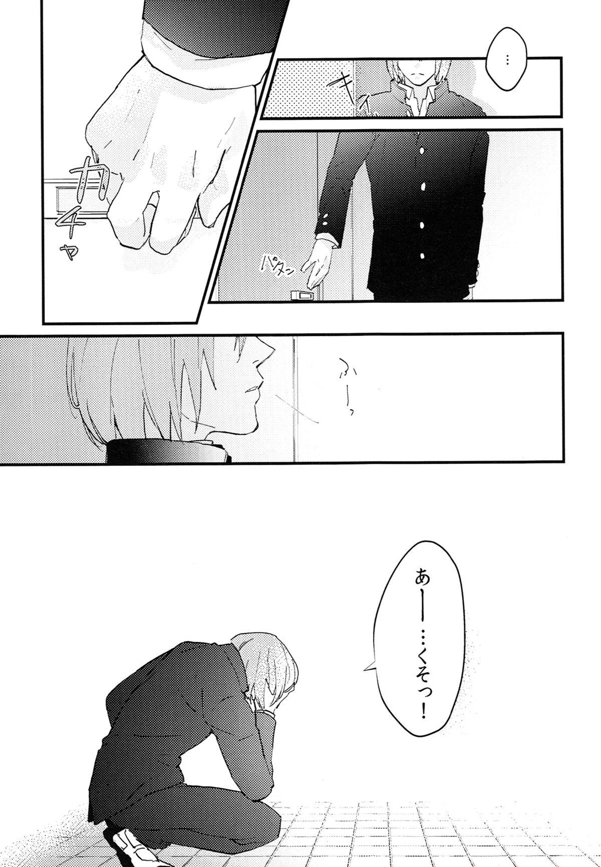 (C89) [Phlodexy, POROROCA (Yamano, Yoneji)] Better Half (High☆Speed! Free! Starting Days) [Incomplete] page 6 full