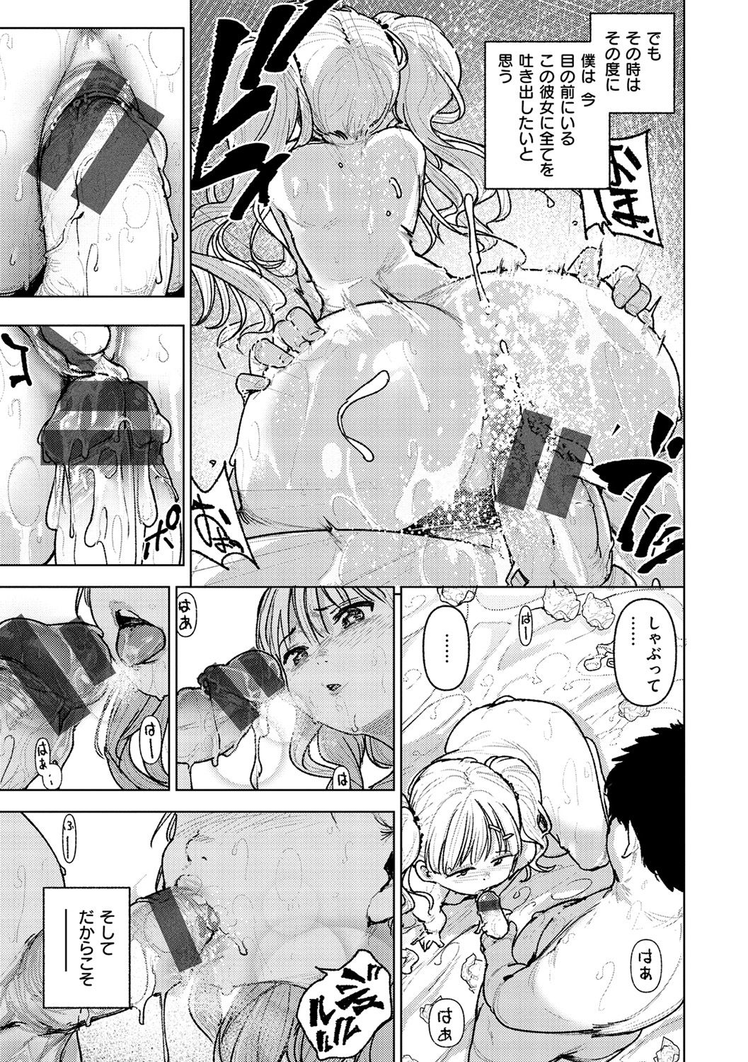 [kanbe] Chigi no Naka [Digital] page 58 full
