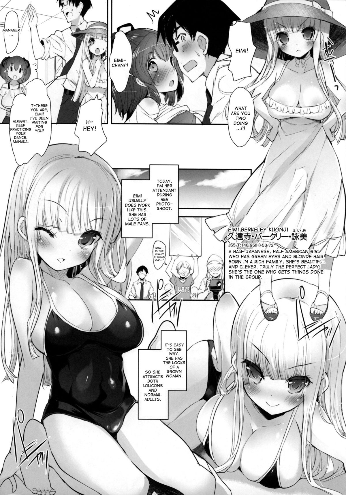 (C88) [Misty Isle (Sorimura Youji)] Pai-Lolis 3 [English] [desudesu] page 5 full