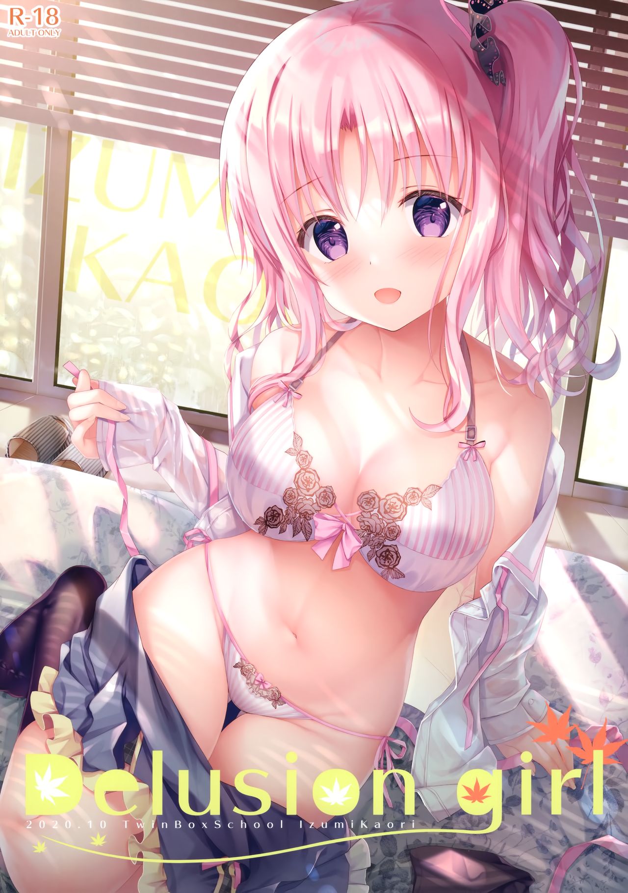 (COMIC1☆17) [TwinBox (Hanahanamaki, Sousouman)] Delusion girl [Chinese] [兔司姬漢化組] [Decensored] page 2 full