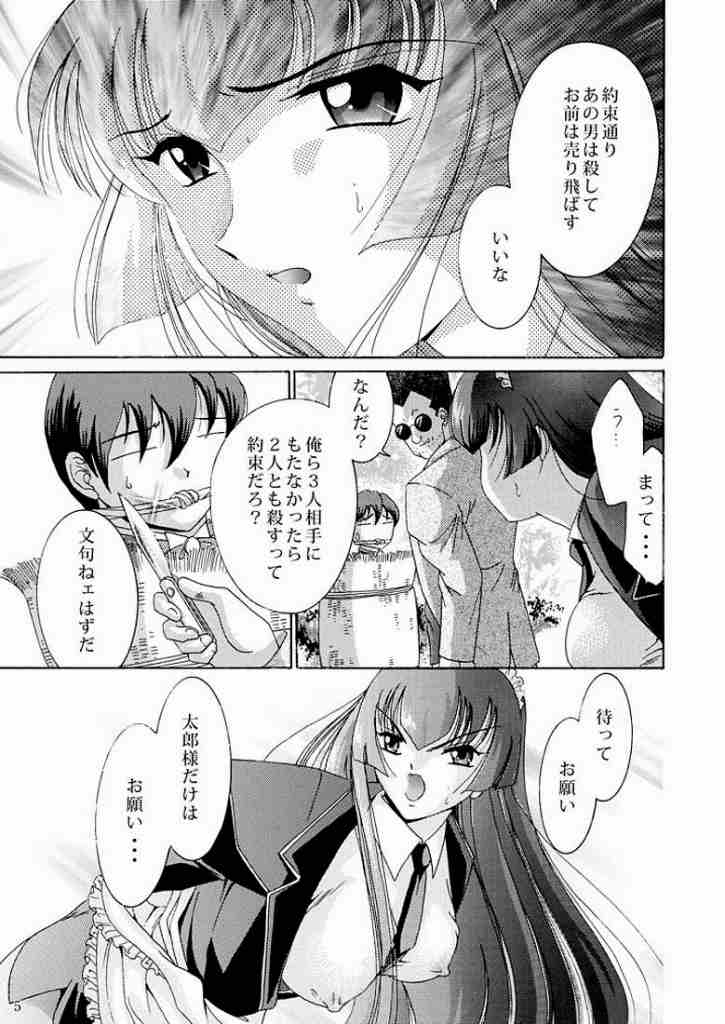 [Akiyama Kougyou (Kagami Ryou)] Maid Konowe 2 (Hanaukyou Maid Tai) page 3 full