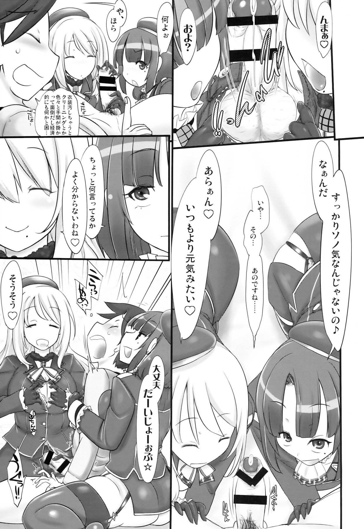 (COMIC1☆8) [Kinbou Sokai (Konmori)] black denier doctrine (Kantai Collection -KanColle-) page 7 full