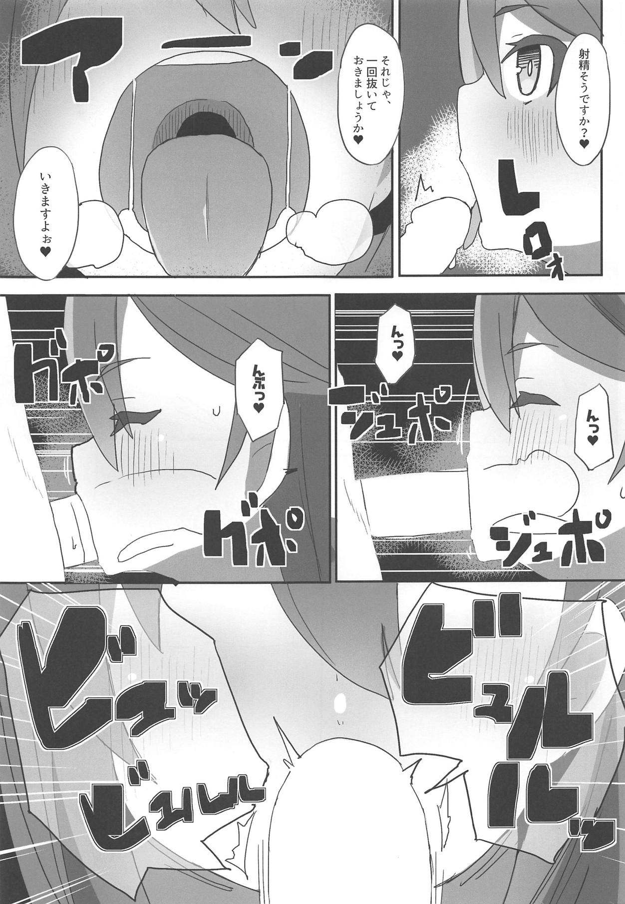 (C95) [Rabbit's Foot (maze*)] Anna to Mari no Yatte Try! (Alice Gear Aegis) page 6 full