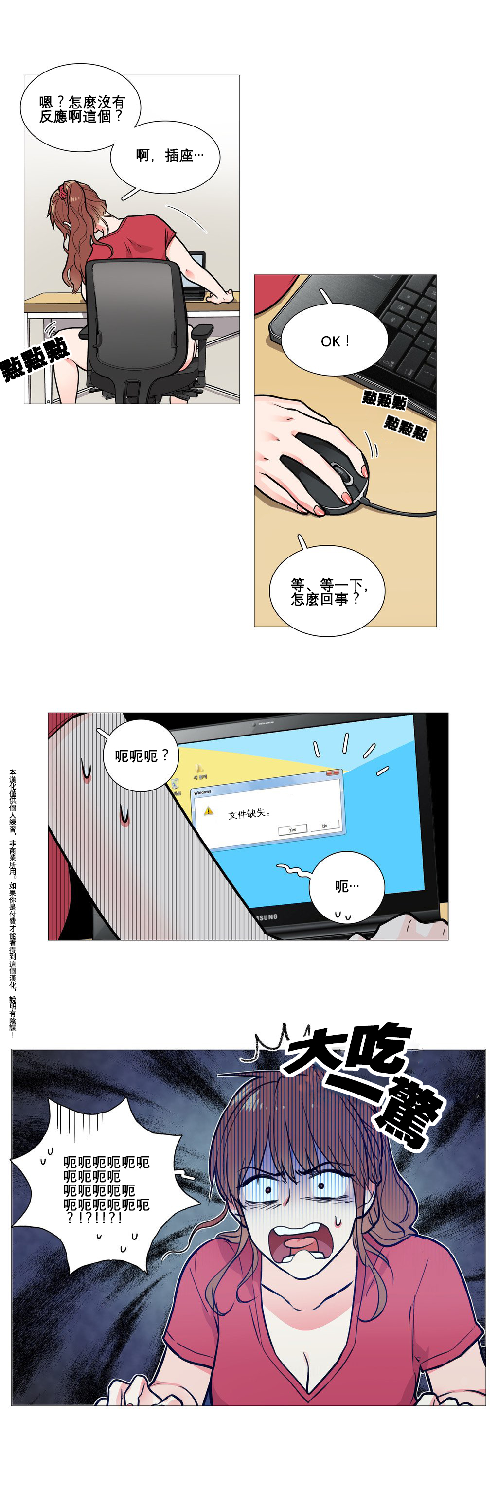 [The Jinshan] Sadistic Beauty Ch.1-22 [Chinese] [17汉化] page 67 full