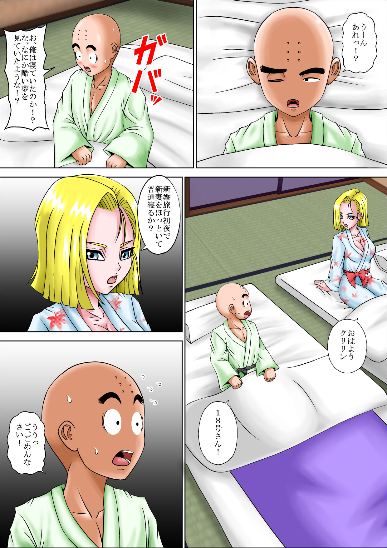 [Pyramid House (Muscleman)] Kame Sennin no Netotte Shinkon Ryokou (Dragon Ball Z) page 25 full