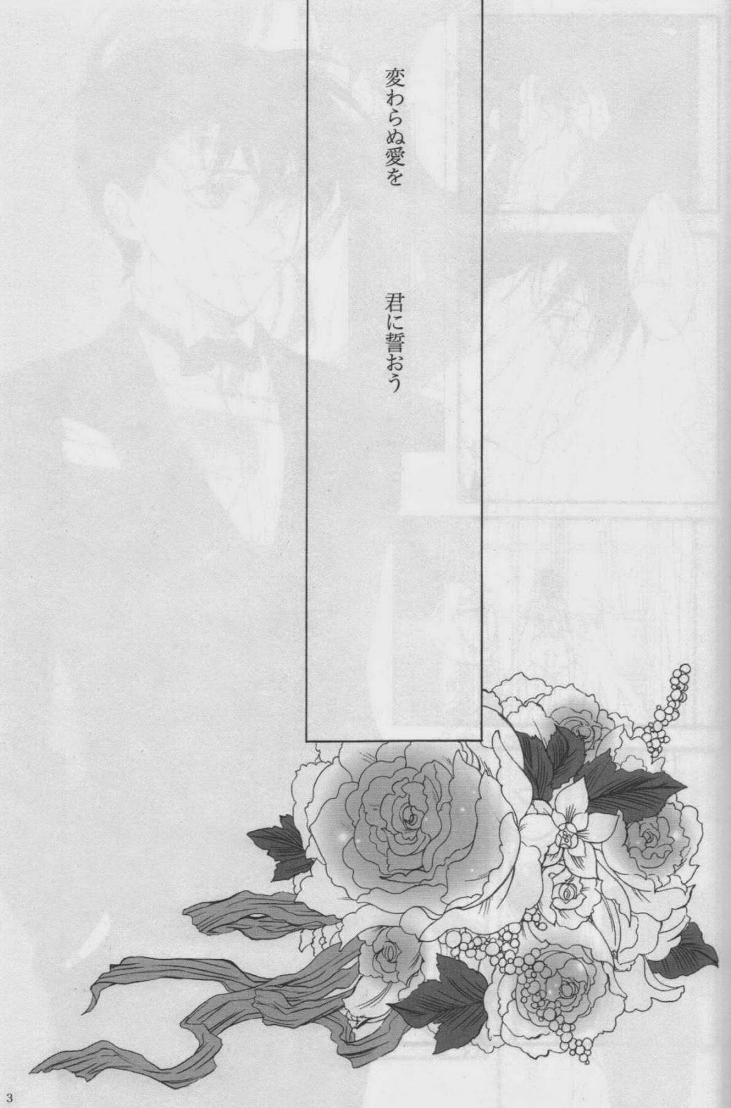 [Hitoyasumi. (haco)] Eien ni Chikau Bokura no Mirai (Detective Conan) page 3 full