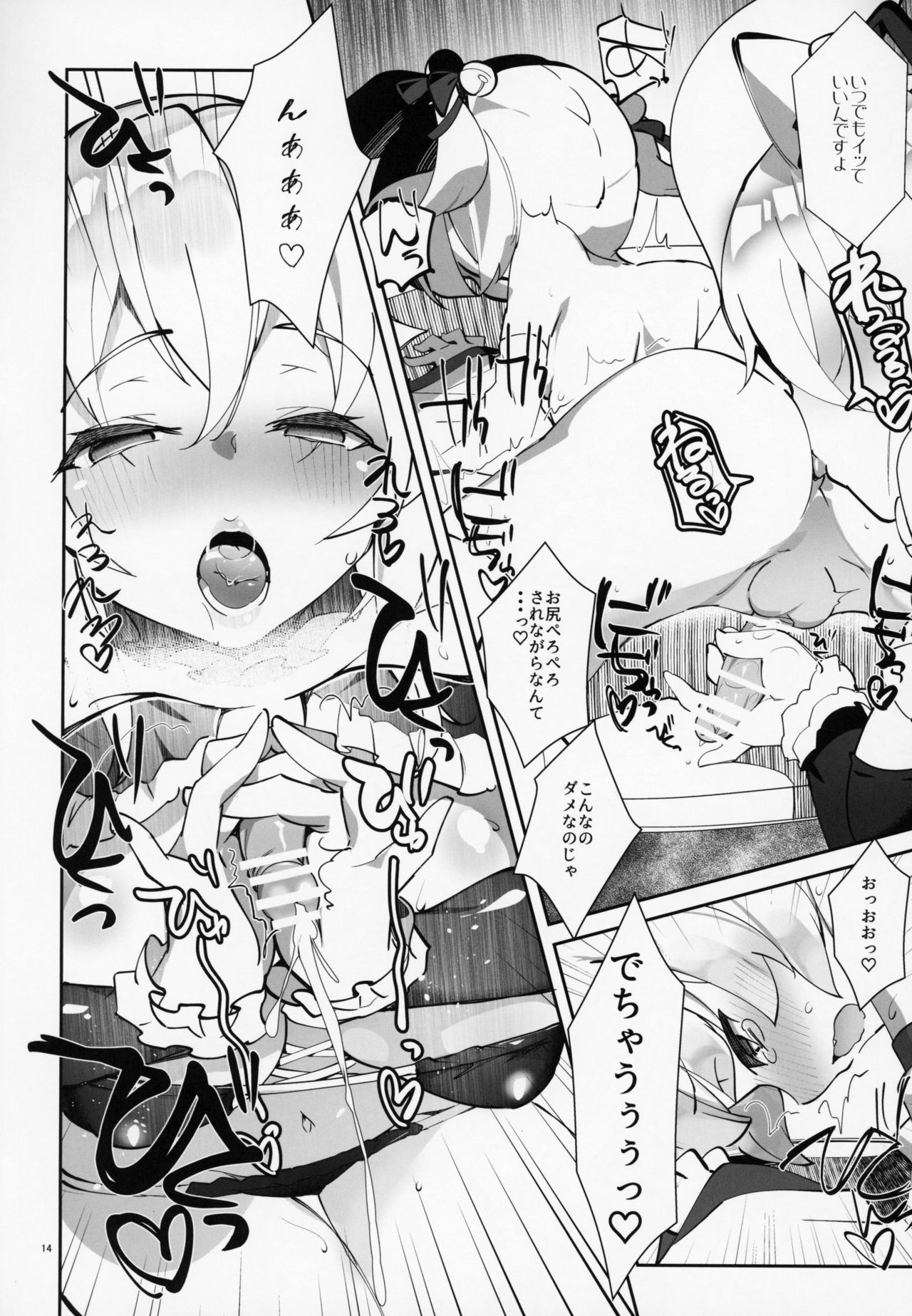 (C94) [A-WALKs (Fujishima Sei1go)] Nekomasu-san (Kitsune) no Ofuda o Hagashitai (Nora Cat, Virtual Noja Loli Kitsunemusume Youtuber Ojisan) page 13 full