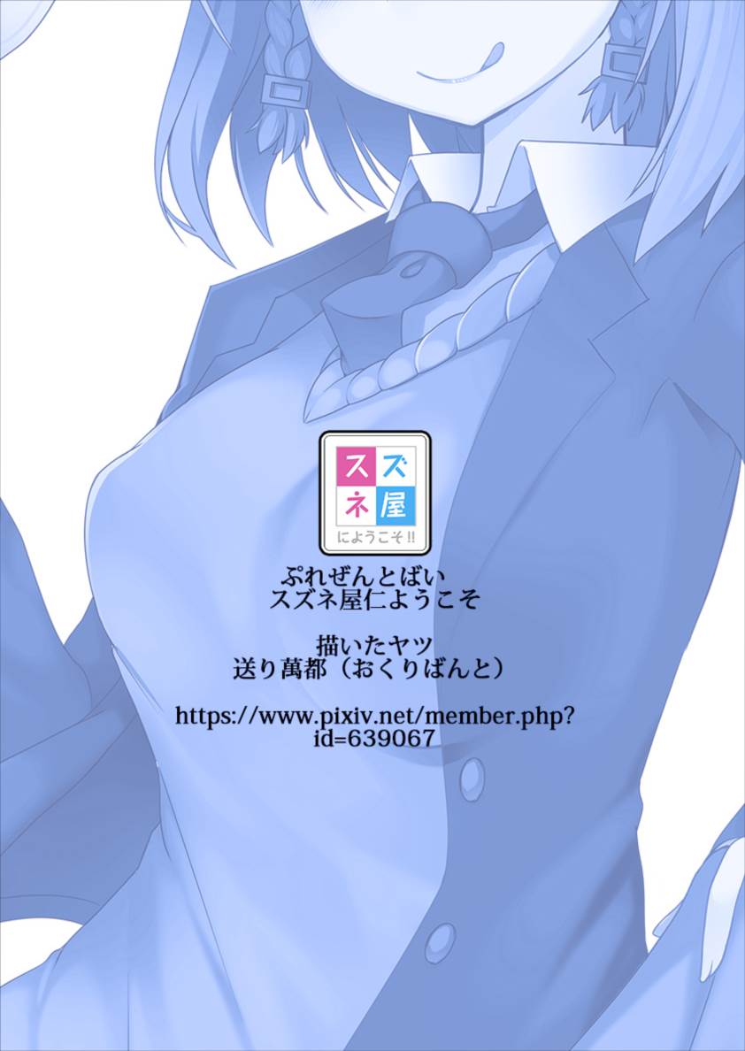 [Suzuneya ni Youkoso (Okuri Banto)] Ai-chan ga Jojo ni Gal-ka NTR shiteku Hon (Getsuyoubi no Tawawa) [Chinese] [靴下汉化组] [Digital] page 15 full