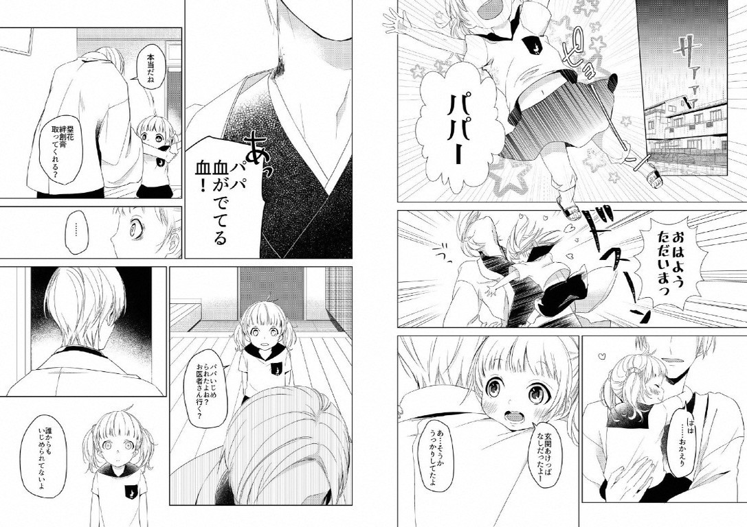 [Imohata] Hidamari no Snowman [Digital] page 49 full