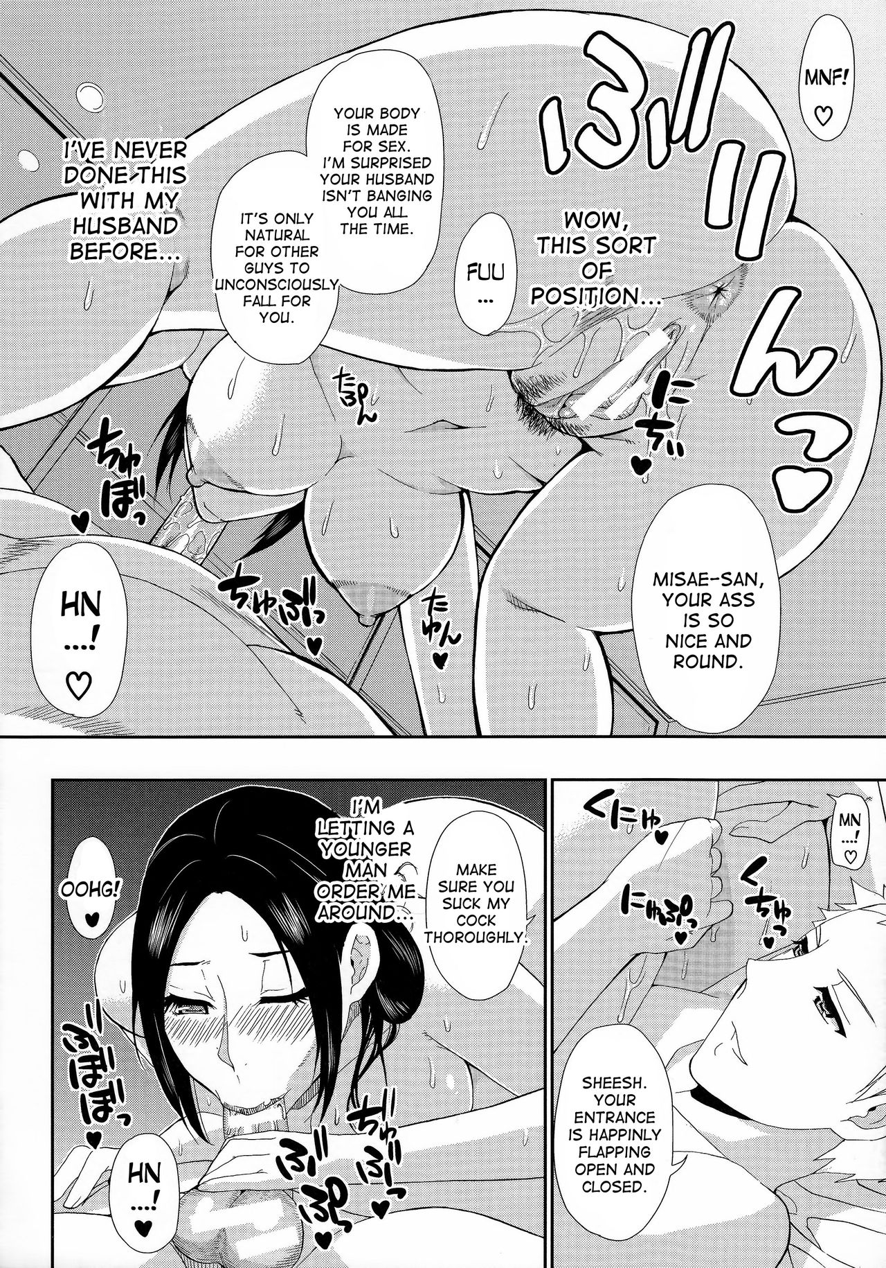 [Shunjou Shuusuke] Hitokoishi, Tsuma [English] [desudesu] page 25 full