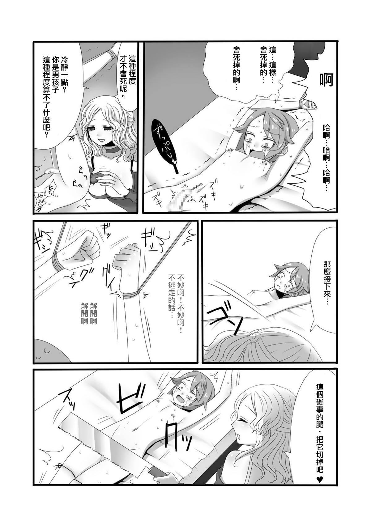 [Iwanakaya (Sansyouo)] Shota Bokko! [Chinese] [沒有漢化] page 13 full