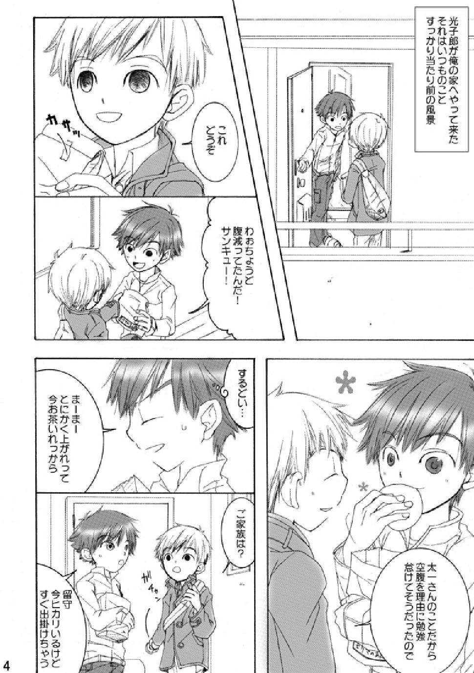 (C74) [Batsu freak (Kiyomiya Ryo)] RE: (Digimon Adventure) page 3 full