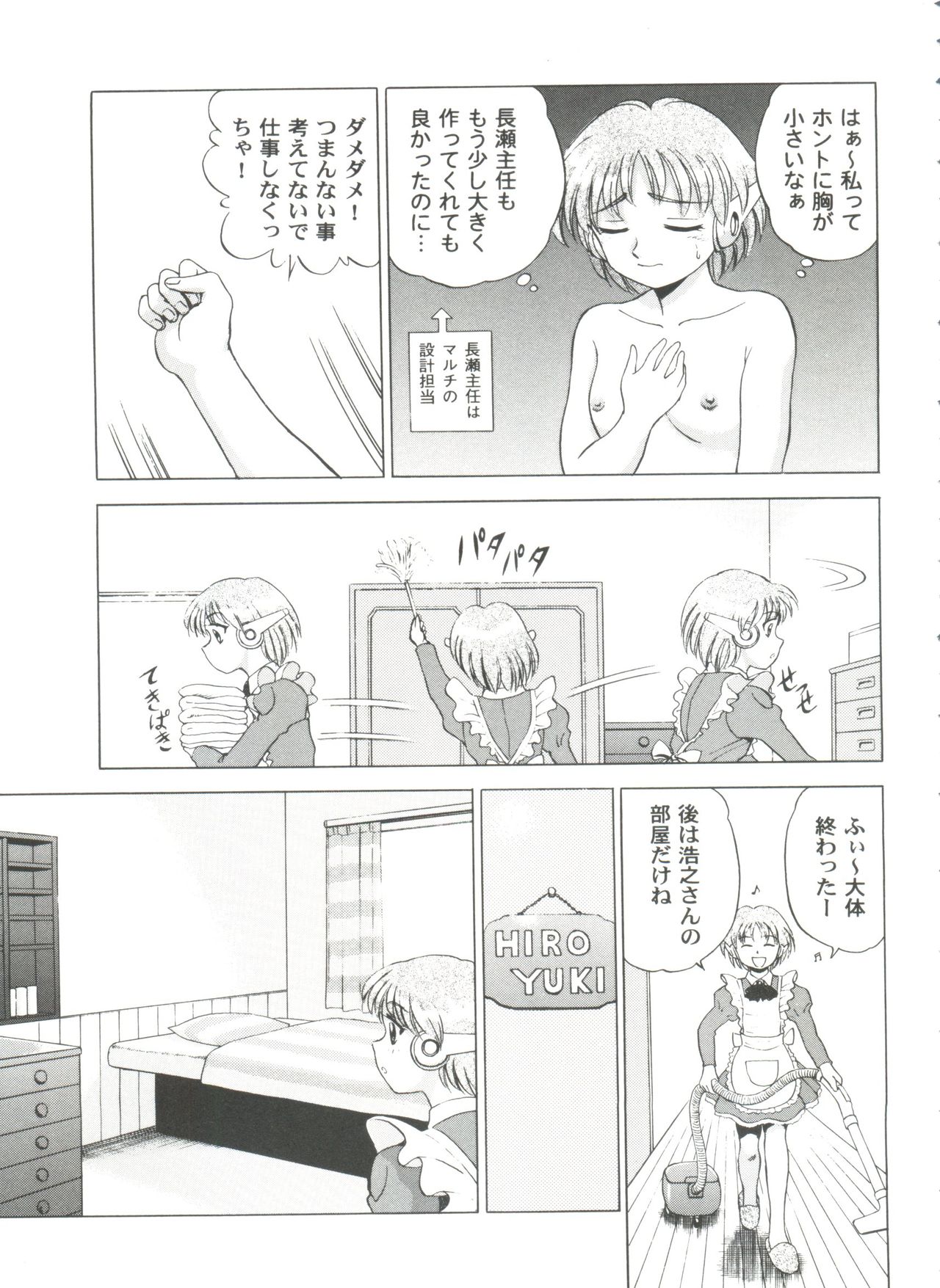 [Anthology] Love Heart 6 (To Heart, Comic Party, Kizuato) page 25 full