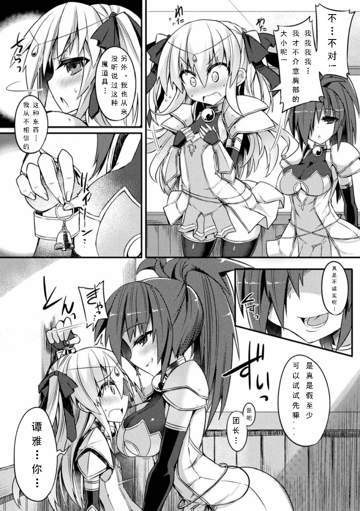 [Sasamashin] Houjou no Mashou (2D Comic Magazine Ingu Zeme Choukyou de Kyousei Hatsujou! Vol. 2) [Chinese] [可乐个人汉化] [Digital] page 4 full