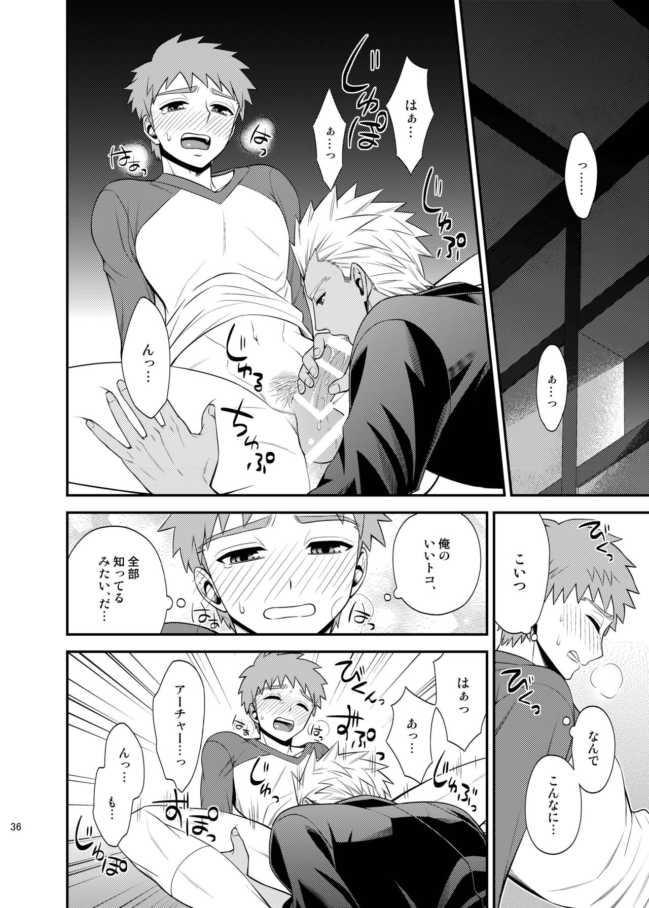 [TEKETO (Sanada)] Saigo no Yoru ni (Fate/stay night) [Digital] page 37 full