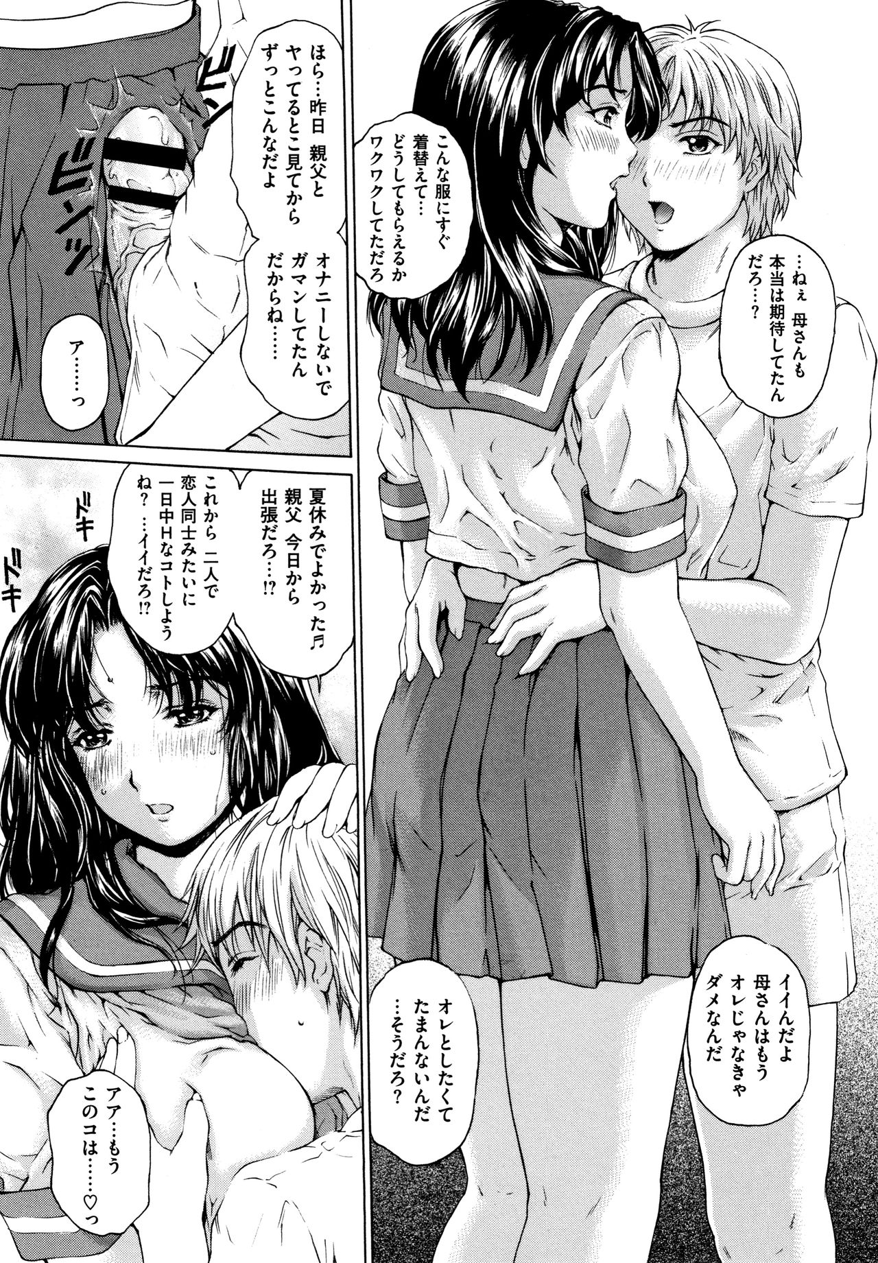 [Narita Kyousha] 9-ji kara 5-ji made no Koibito Vol.1 page 54 full