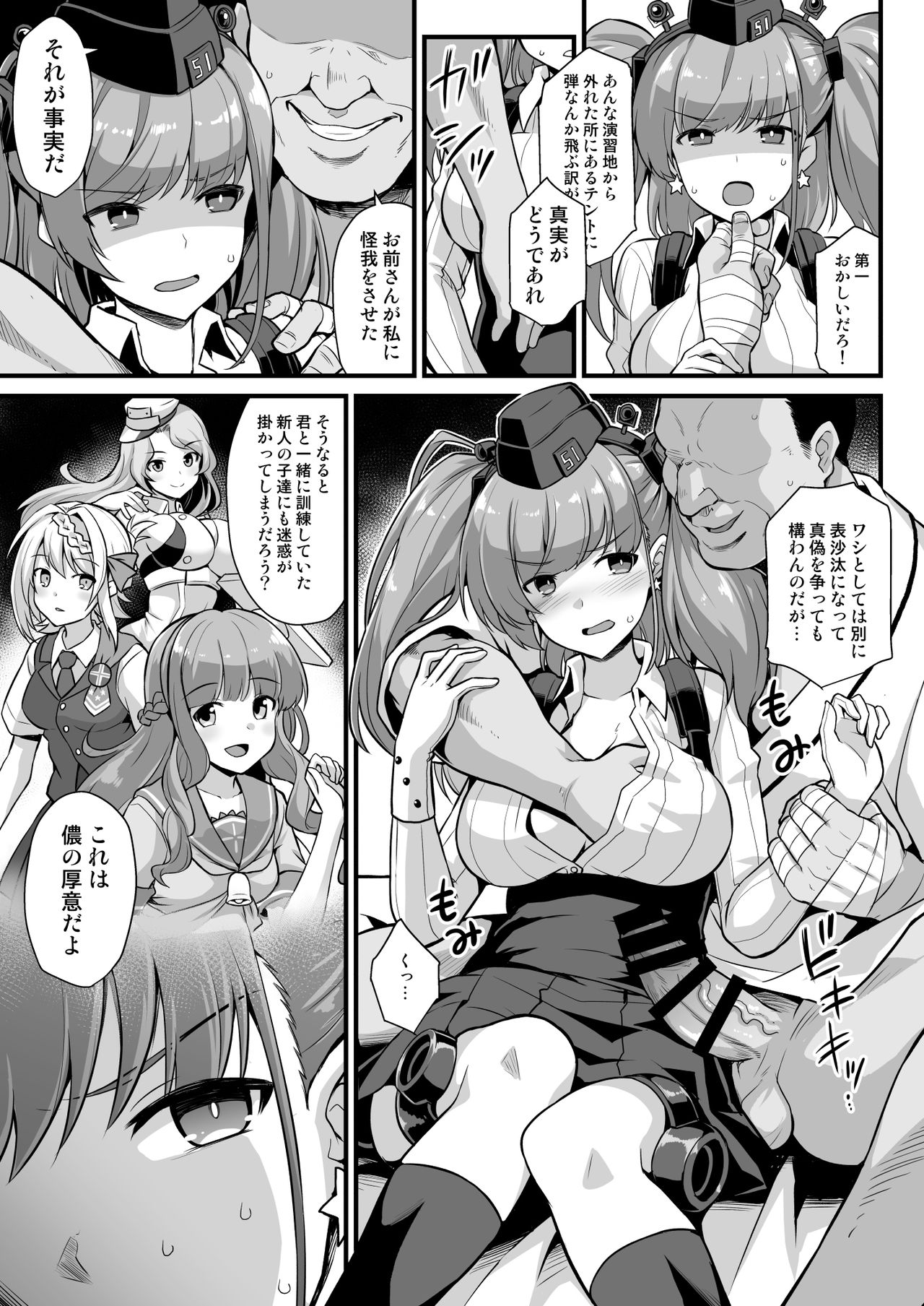 [Akuten Soushin (Kokutou Nikke)] Kanmusu Chakunin Zenya Atlanta Kyousei Houshi Katsudou (Kantai Collection -KanColle-) [Digital] page 5 full