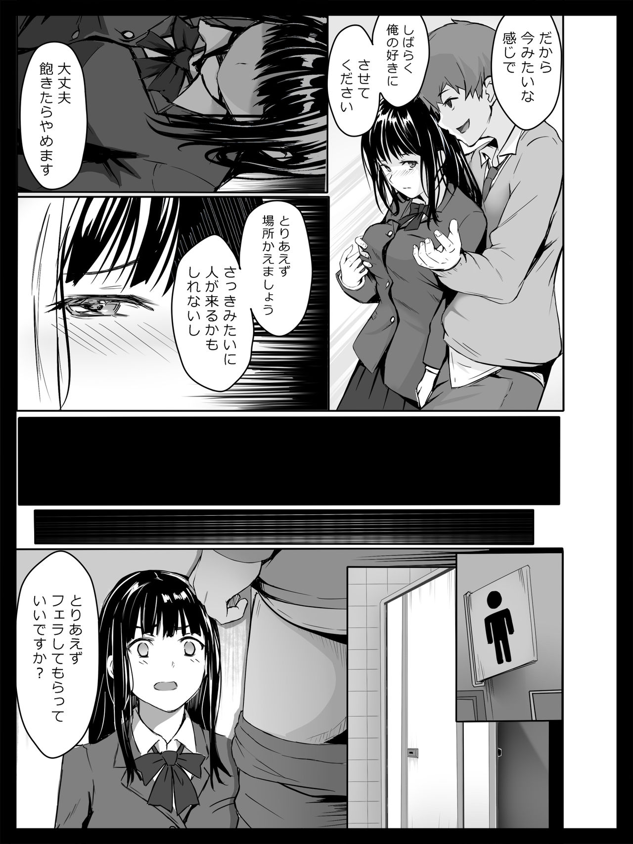 [Spiral] Kyouhaku Sareta Seito Kaichou page 10 full