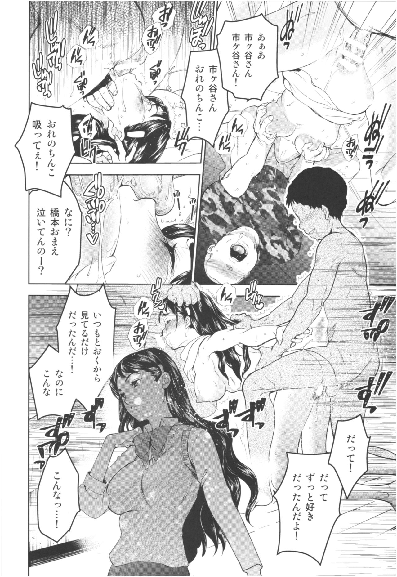 (COMIC1☆13) [Toko-ya (HEIZO, Kitoen)] Kurai Ie III page 15 full