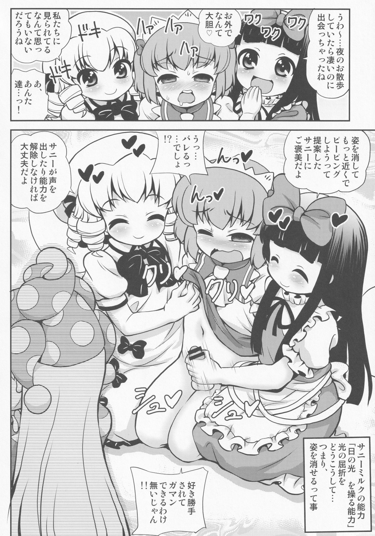 (Reitaisai 16) [Madou Shiryoushitsu (Arashi-D-Akira, Sasaki Teron, emina)] Quint Ejaculation -Gogetsuseieki- (Touhou Project) page 5 full