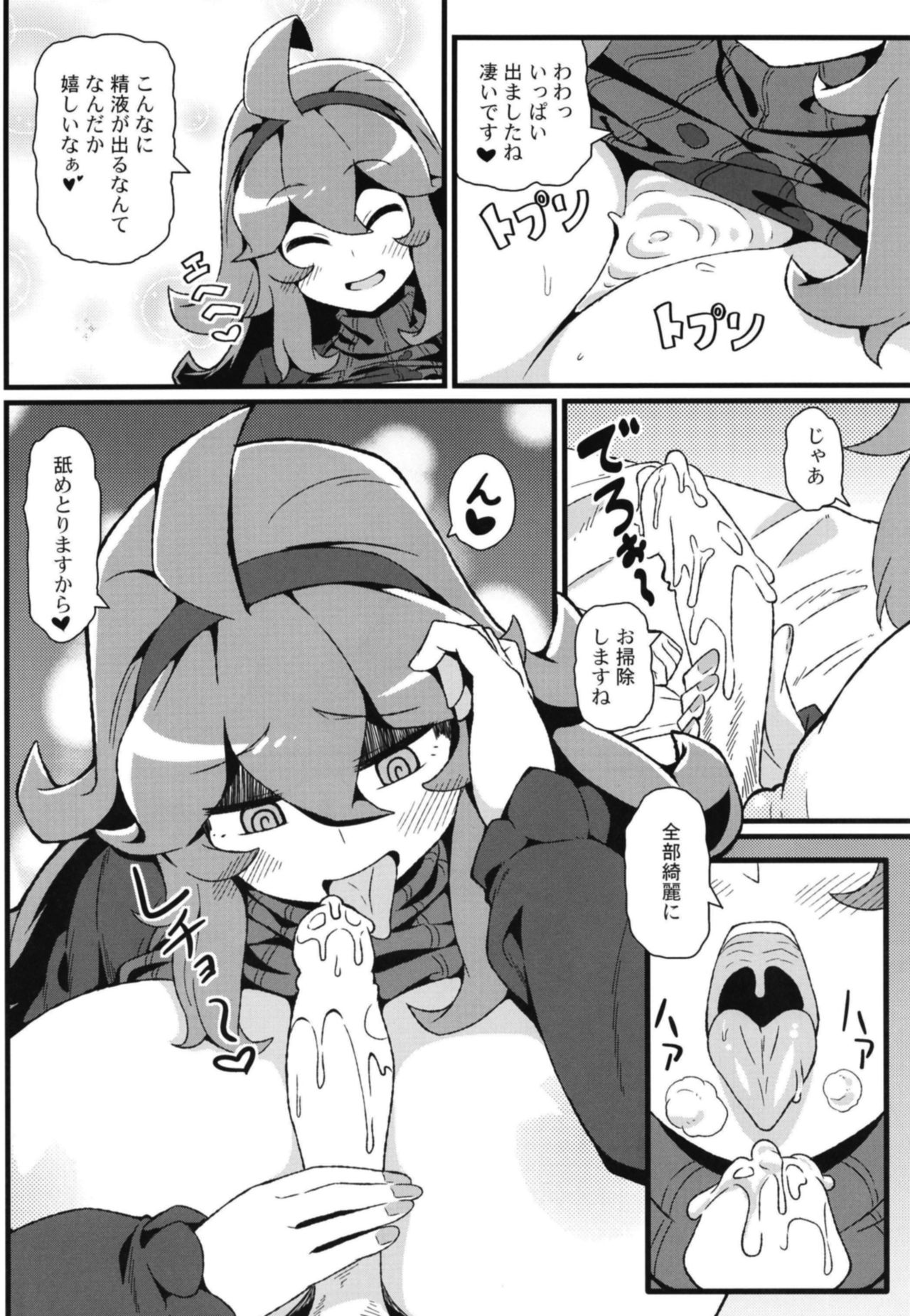 [Toudori no Su (Toudori)] Tomodachi? Maniac 04 (Pokémon) [Digital] page 8 full