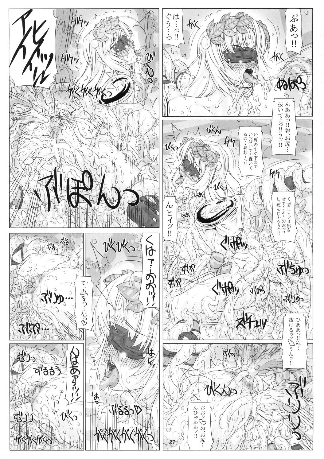 (C74) [Chill-Out (Fukami Naoyuki)] JUNK Dain no Miko San (SoulCalibur) page 27 full