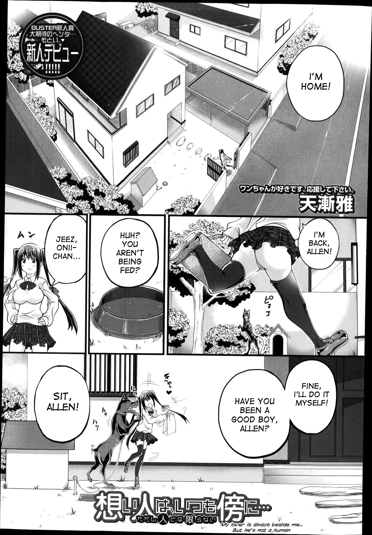 [Tenzen Miyabi] Omoibito wa, Itsumo Soba ni... Tadashi Hito to wa Kagiranai | My lover is always beside me... but he's not a human (BUSTER COMIC 2014-07) [English] [desudesu] page 1 full