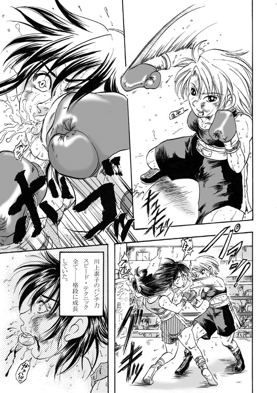 Girl vs Girl Boxing Match 4 by Taiji [CATFIGHT] page 15 full